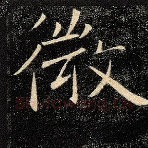 微
