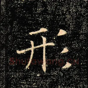 形