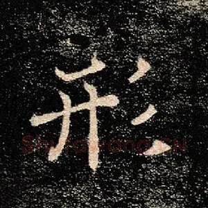 形