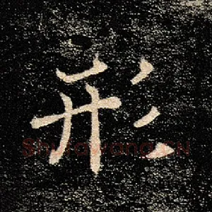 形
