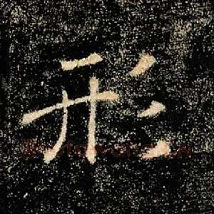 形