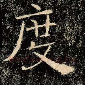 度