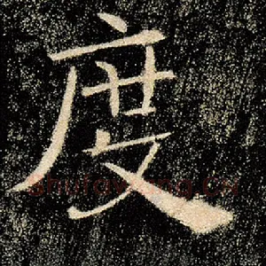 度