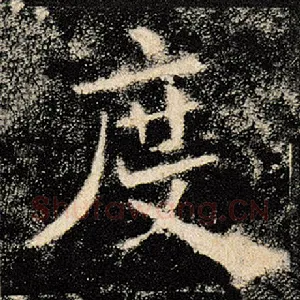 度