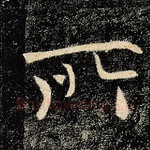 所