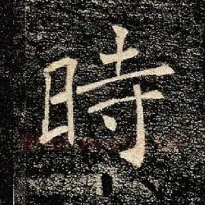 时