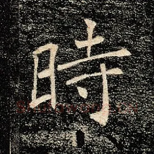 时
