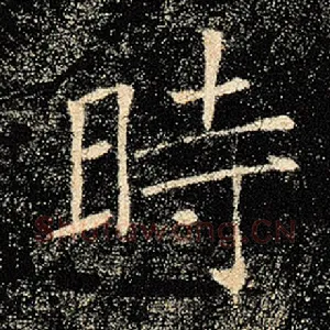 时