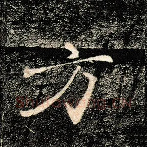 方