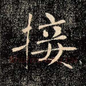 接