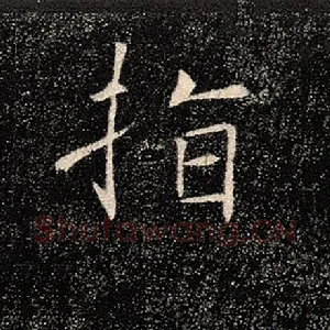 指