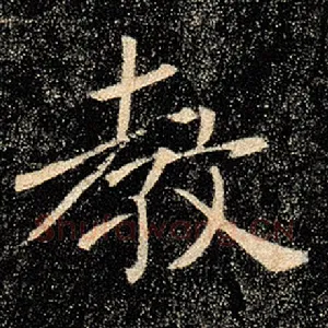教