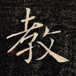 教