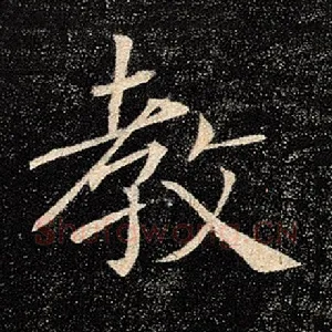 教