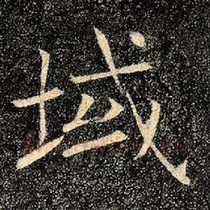 域