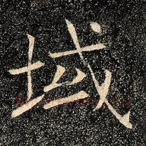 域