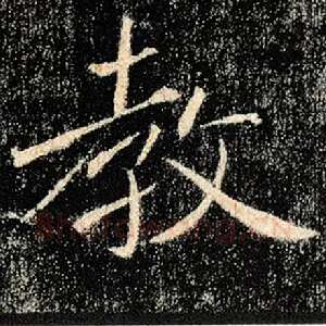 教