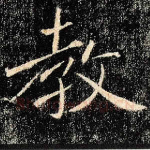 教