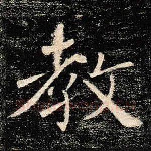教