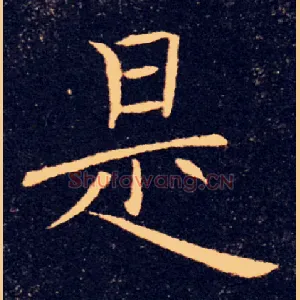 是