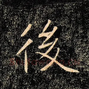 后