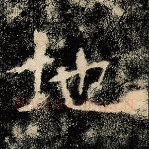 地