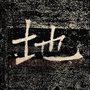 地