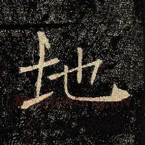 地