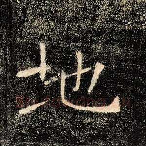 地