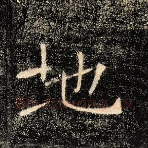 地