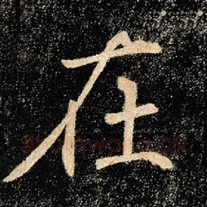 在