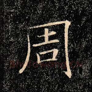 周