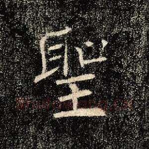 圣
