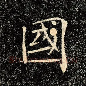国