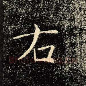 右