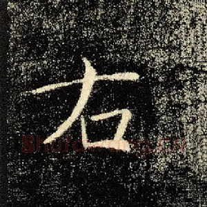 右