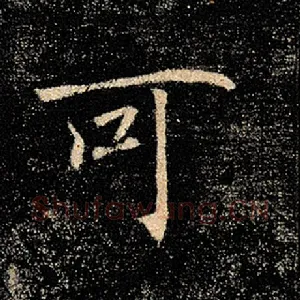 可