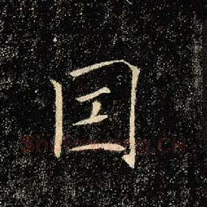因