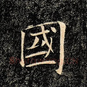 国