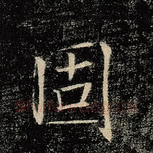 固