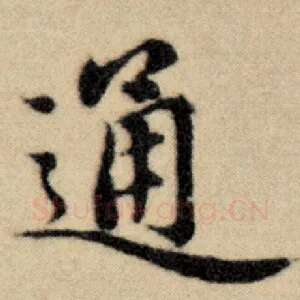 通