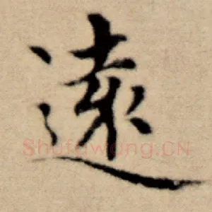 远