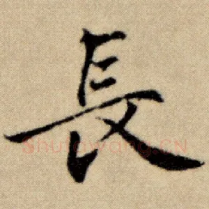 长