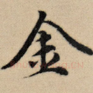 金