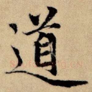 道