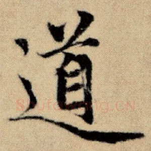 道
