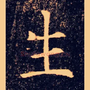 生