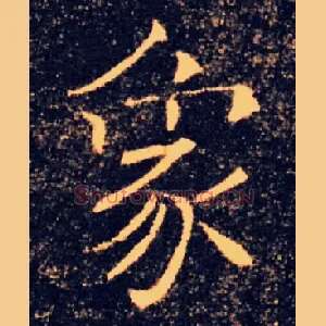 象