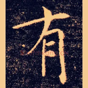 有