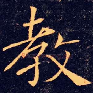 教